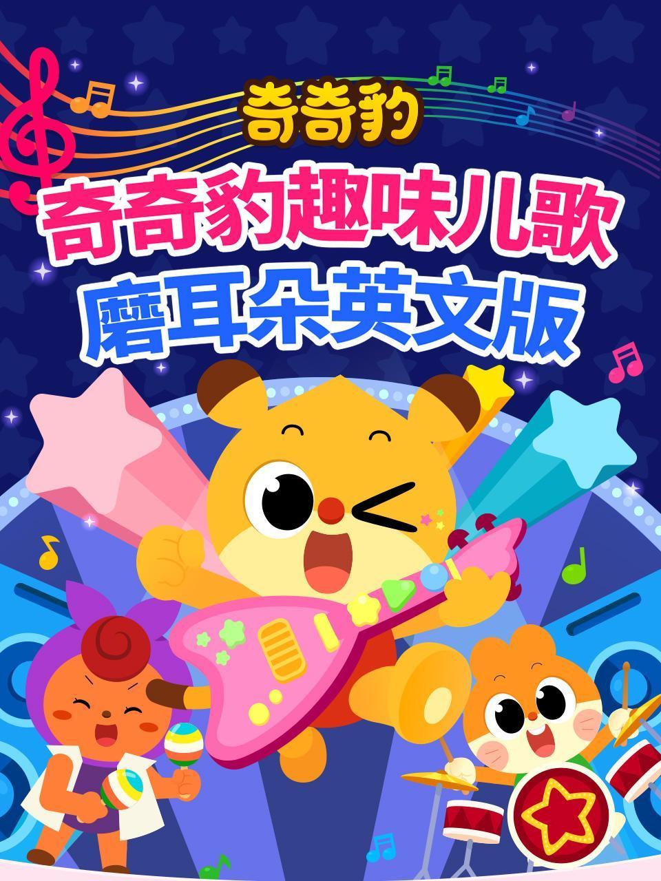 Kiki英雄救援队 7