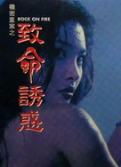 JK白丝夹冰口球自慰吊带乳夹