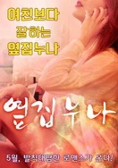 激情小说图片区