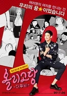 误入体校的女生(全文)小说