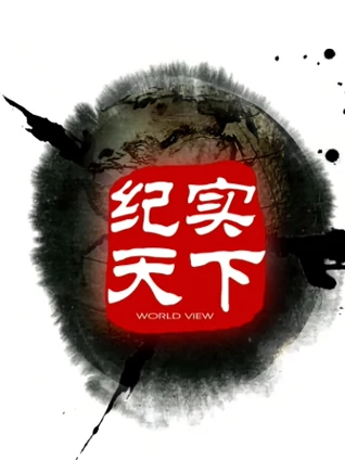 午夜福利视频合集1000集