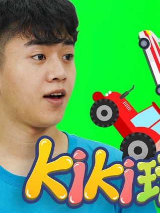 Kiki游戏大冒险 4