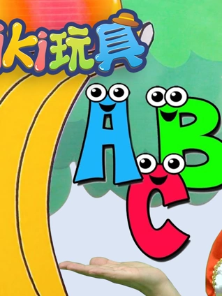 Kiki英语版ABC4