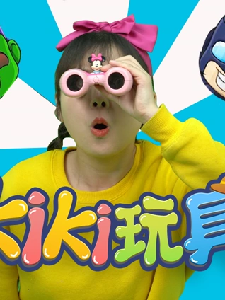 Kiki英雄救援队2