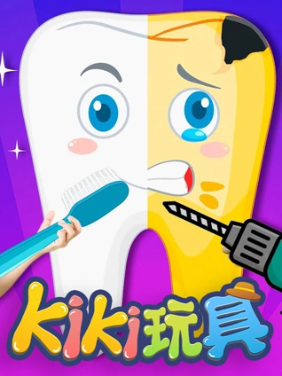 kiki小小安全家 1