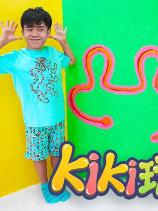 Kiki游戏大冒险 5